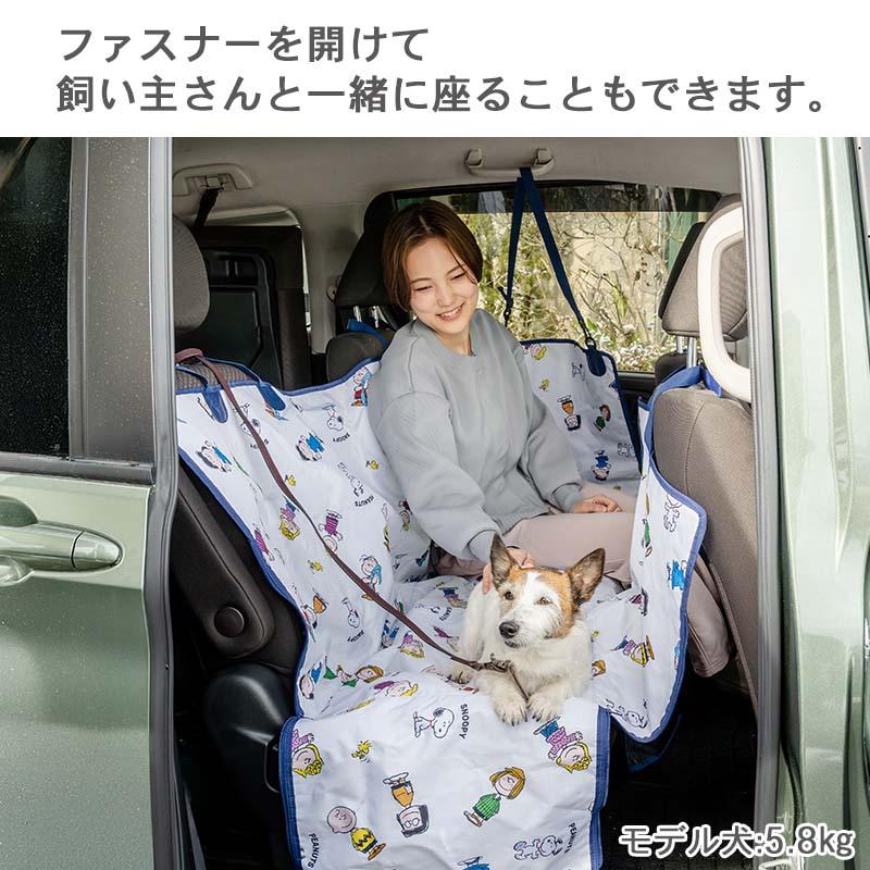 犬用ドライブシート SNOOPY 多頭・中型犬 SNOOPY（スヌーピー） 【P5倍】スヌーピー 犬 ドライブ フレンズ柄