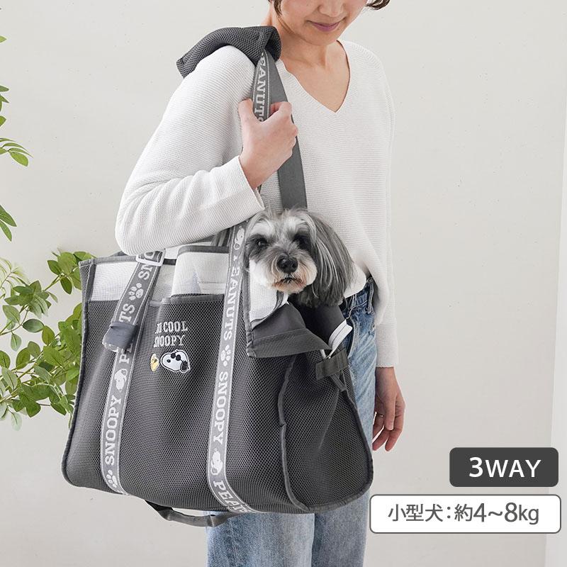 SNOOPY（スヌーピー） 犬 キャリーバッグ メッシュ トートバッグ 小型