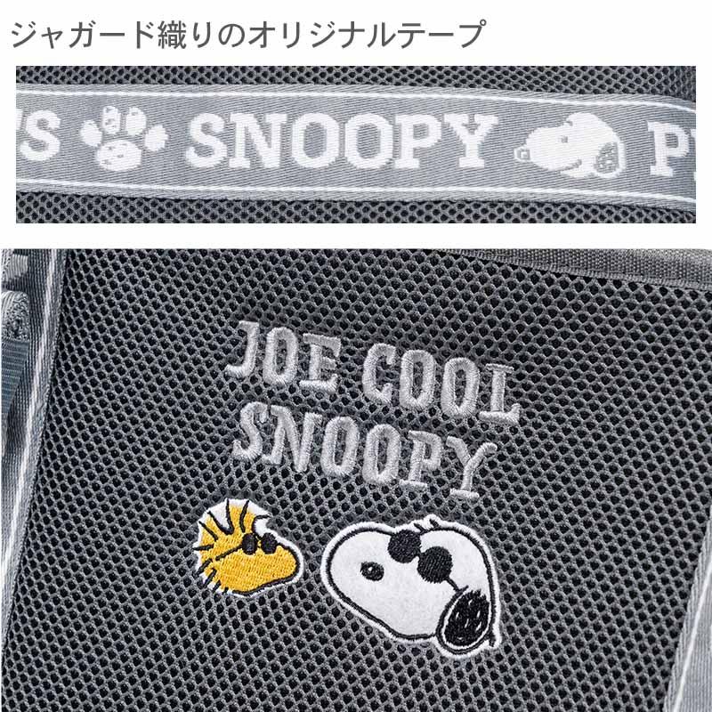 SNOOPY（スヌーピー） 犬 キャリーバッグ メッシュ トートバッグ 小型
