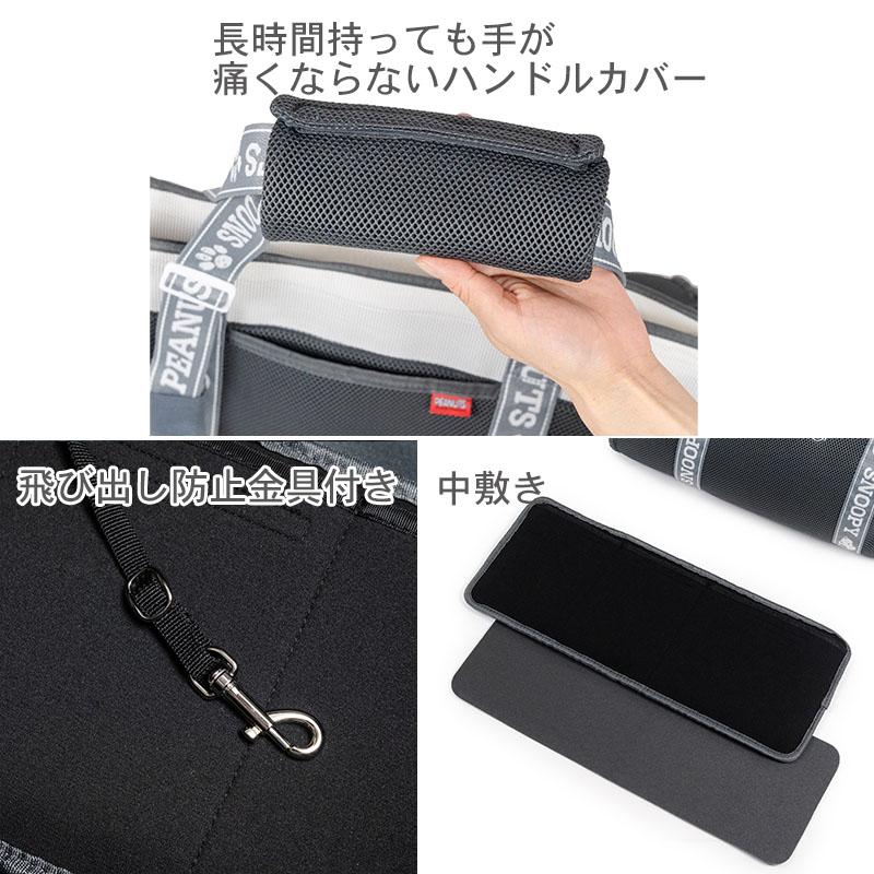 SNOOPY（スヌーピー） 犬 キャリーバッグ メッシュ トートバッグ 小型