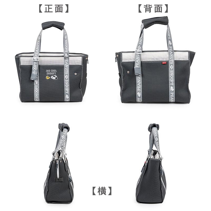 SNOOPY（スヌーピー） 犬 キャリーバッグ メッシュ トートバッグ 小型