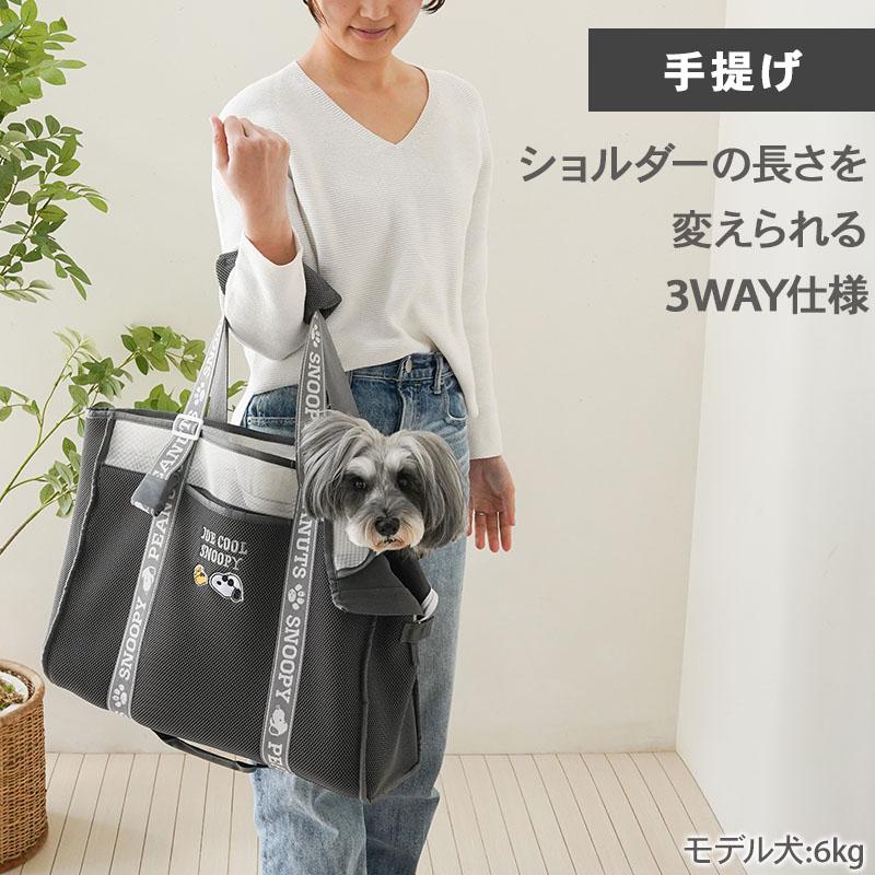 SNOOPY（スヌーピー） 犬 キャリーバッグ メッシュ トートバッグ 小型