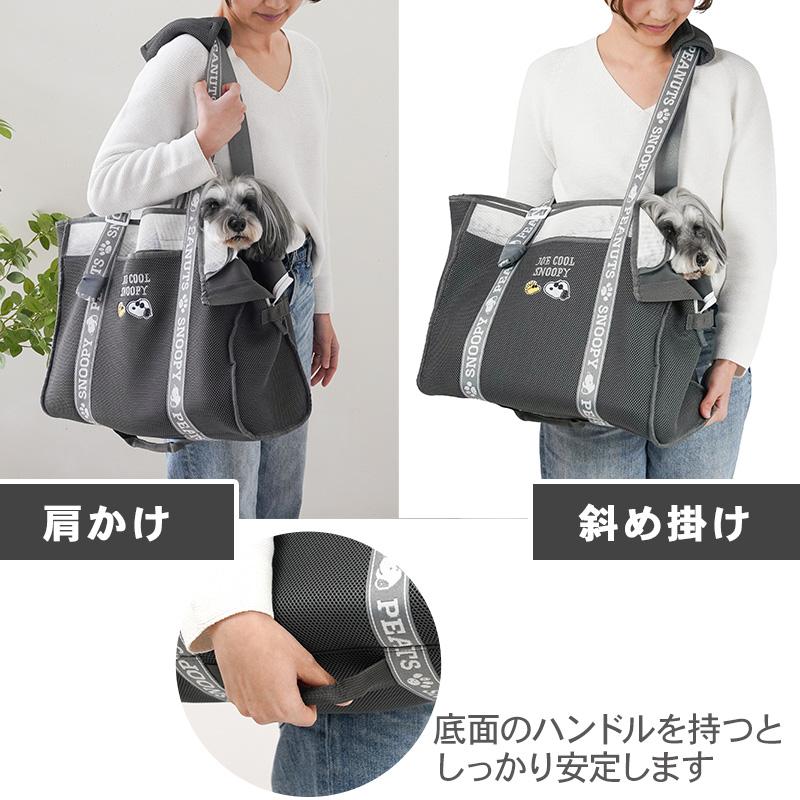 SNOOPY（スヌーピー） 犬 キャリーバッグ メッシュ トートバッグ 小型