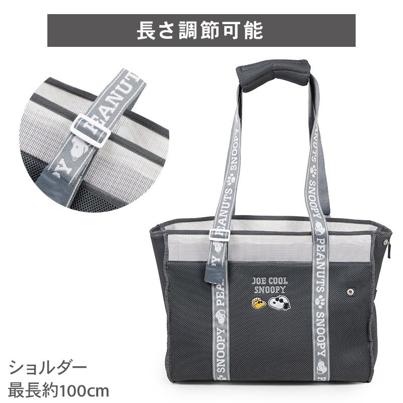 SNOOPY（スヌーピー） 犬 キャリーバッグ メッシュ トートバッグ 小型