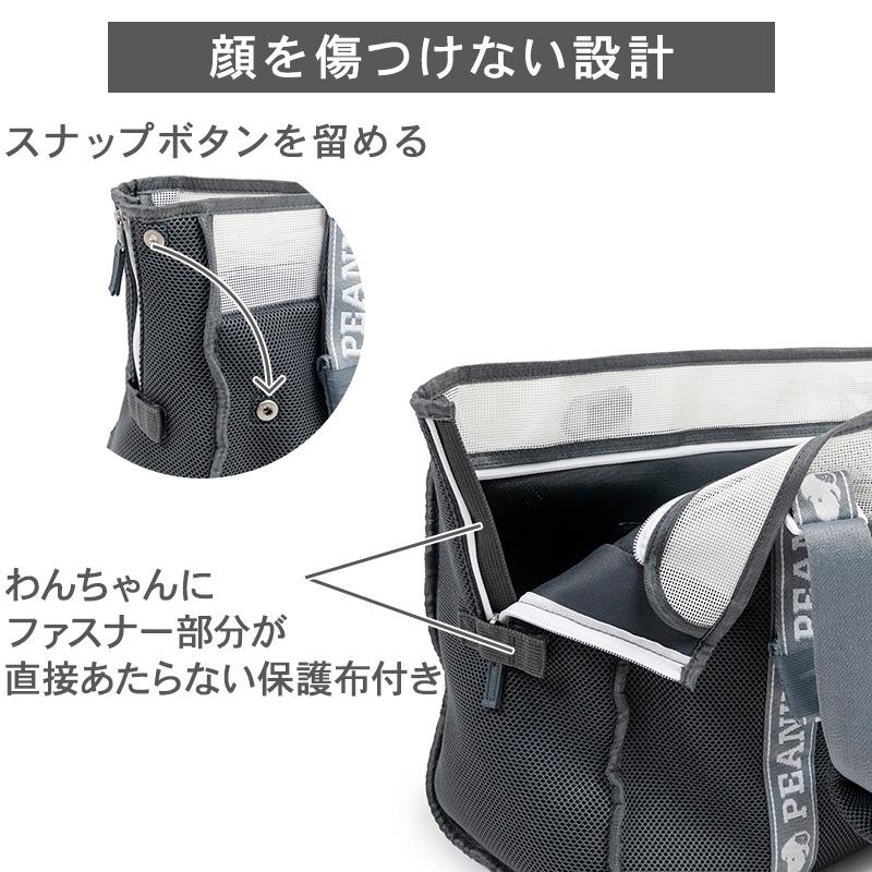 SNOOPY（スヌーピー） 犬 キャリーバッグ メッシュ トートバッグ 小型