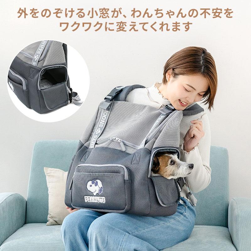 SNOOPY（スヌーピー） 犬 キャリーバッグ ジョークール 優しい抱っこ
