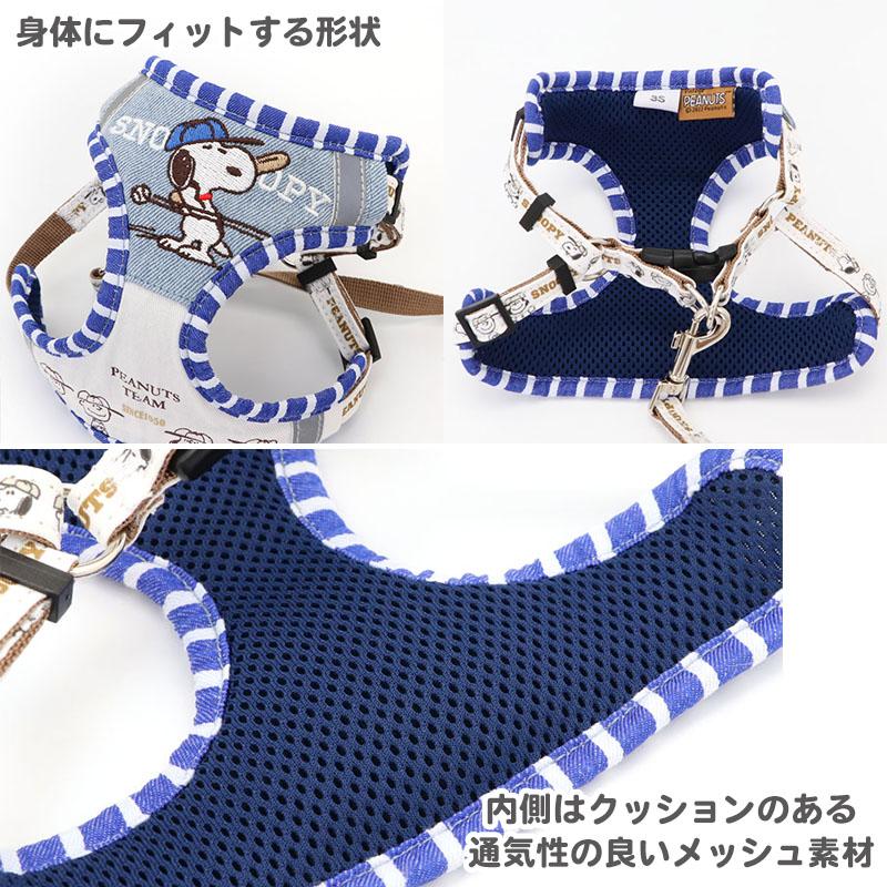SNOOPY（スヌーピー） 犬 ハーネス リード 犬ハーネス 簡単装着