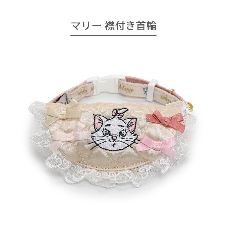 Disney（ディズニー） 猫 首輪 マリー 小 中 襟付き ｜ 鈴付き 音が