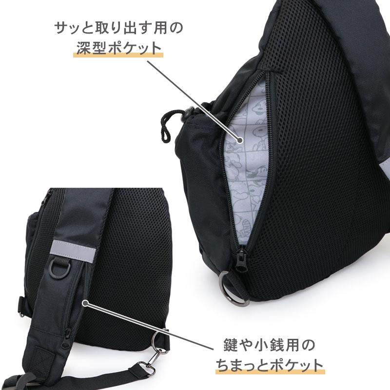 SNOOPY スヌーピー 75周年 犬 お散歩バッグ ショルダー | 限定