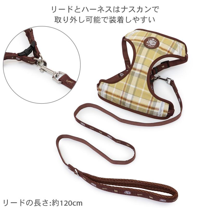 J.PRESS 犬 ハーネス フランネル チェック 反射 S | ハーネス＆リード 小型犬 メッシュ おでかけ お出かけ おしゃれ かわいい 安全の画像