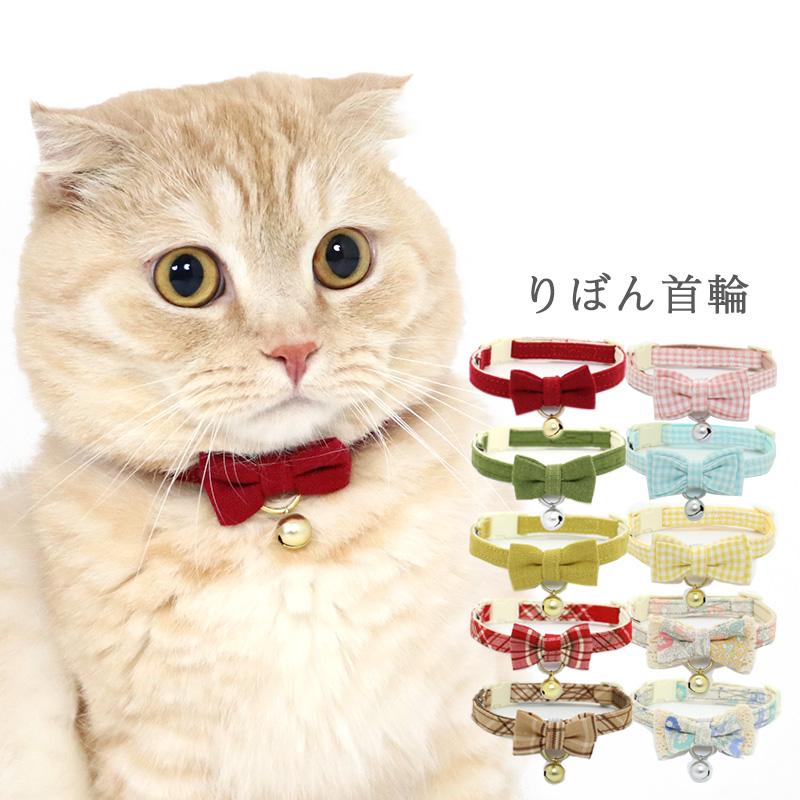 PET PARADISE 猫 首輪 セール 猫用首輪 おしゃれ 〔小 中 PET PARADISE 猫 首輪 セール 猫用首輪 おしゃれ 〔小 中