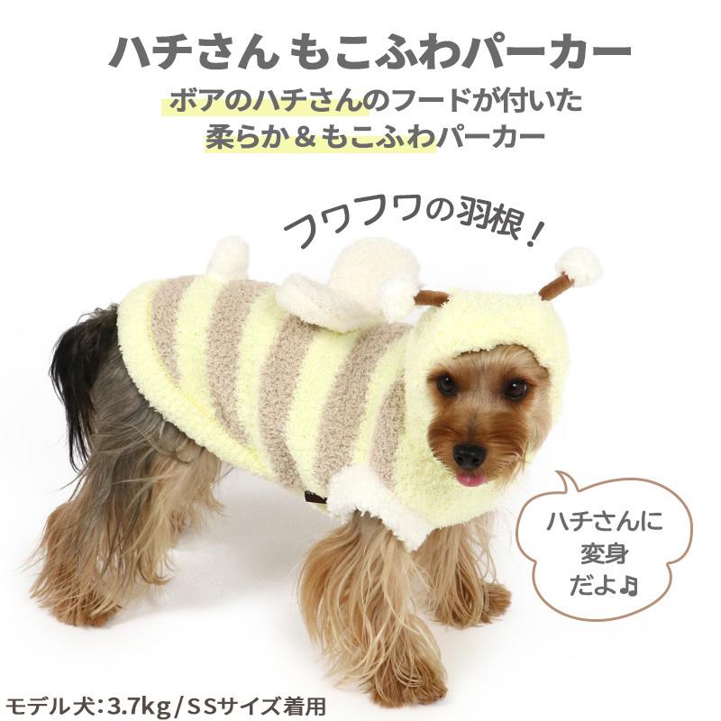犬 服 ブランド おしゃれ 小型犬 超小型犬 犬服 ペットウエア ブランド 蜂 もこふわ ニット パーカー 小型犬 ペットパラダイス 通販 Paypayモール