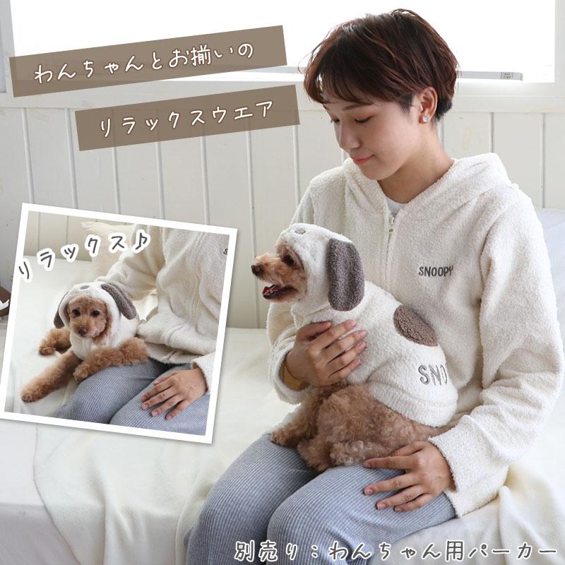 SNOOPY（スヌーピー） 犬 服 ニット セール 冬 お揃い パーカー