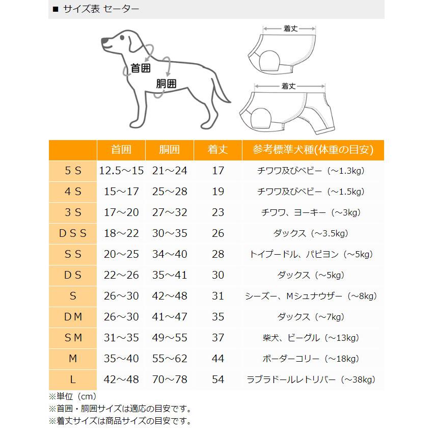 犬 服 冬 セール 着せやすい セーター おしゃれ 猫 〔 小型犬 〕 暖かい ふわふわ ブランド | ニット レッド モカ 返品不可｜pet-para｜15