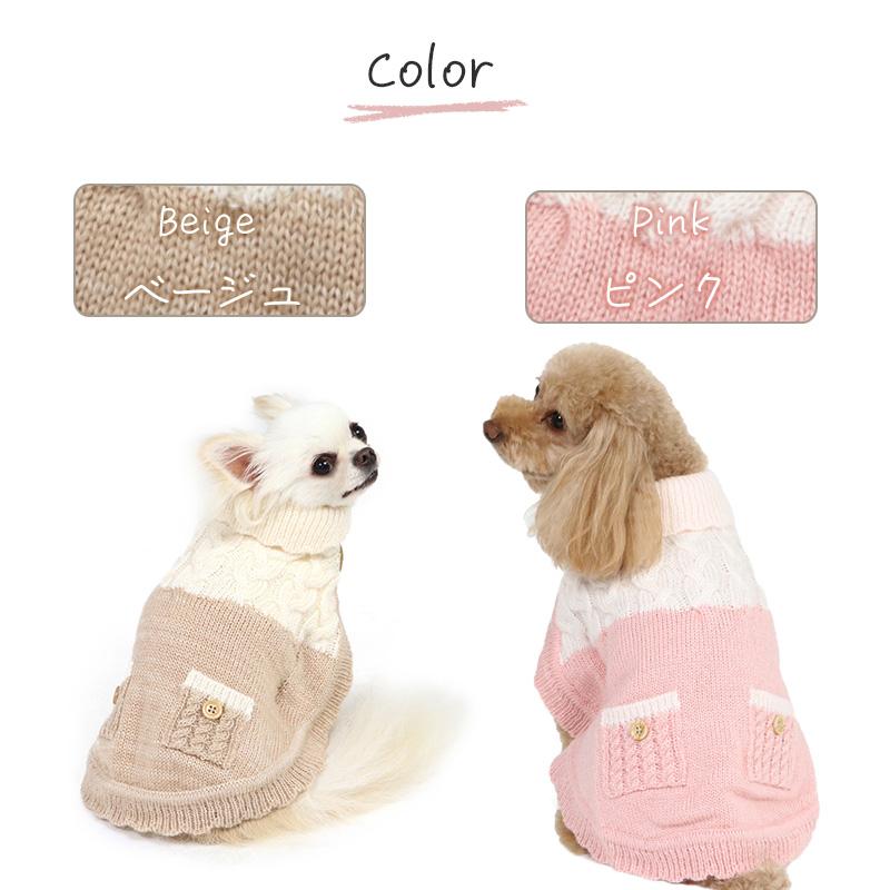 PET PARADISE 【BF限定】 犬 服 秋冬 着せやすい セール ニット