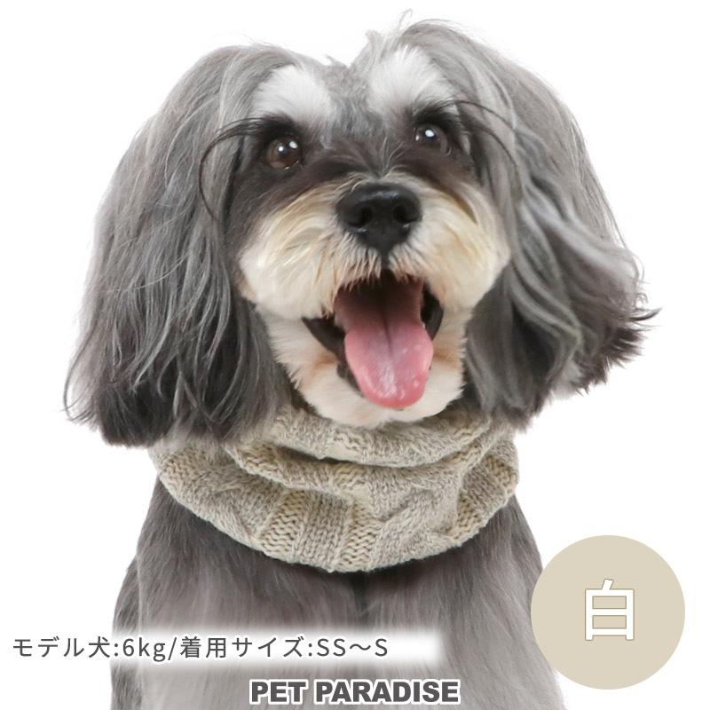 犬 服 冬 ニット 暖かい マフラー ネックウォーマー 小型犬 おしゃれ ブランド 反射素材 防寒 夜 犬用 ニット マフラー 灰 白 メール便可 ペットパラダイス 通販 Yahoo ショッピング