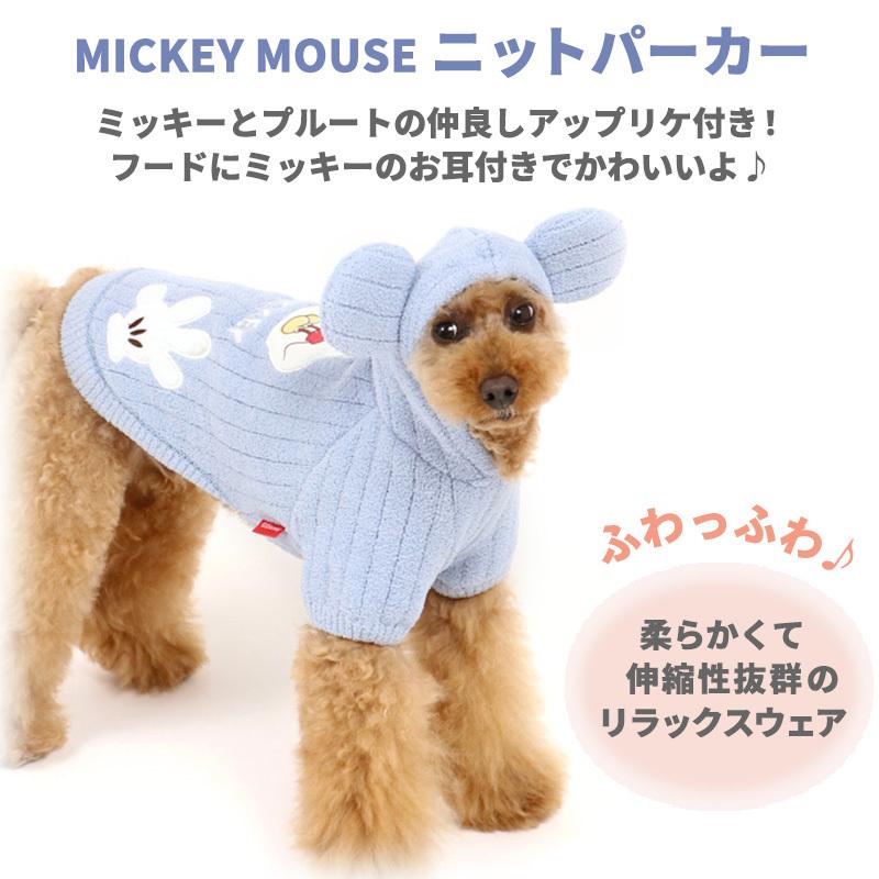 犬 服 冬 ディズニー ブランド おしゃれ 暖かい 防寒 猫 小型犬 超小型犬 あったか ミッキーマウス もこふわ ニットパーカー 小型犬 ペットパラダイス 通販 Paypayモール