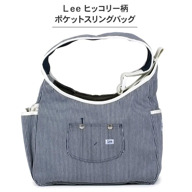 Lee（リー） 犬 キャリーバッグ ヒッコリー スリング 小型犬| 飛び出し