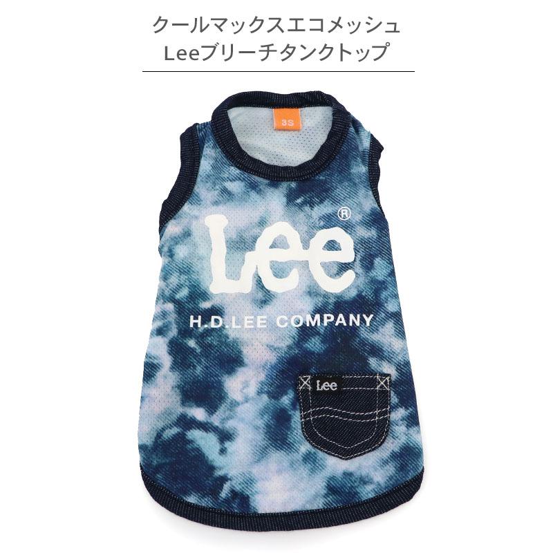 Lee（リー） ポイント5倍 犬 服 春 夏 エコメッシュ ブリーチ タンク