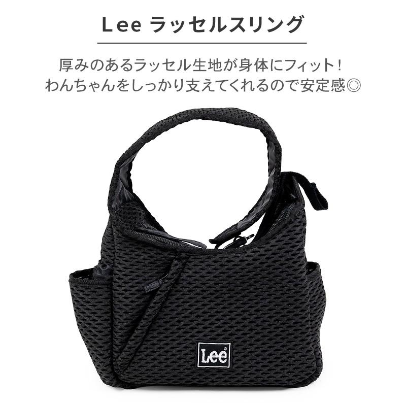 Lee（リー） 犬 キャリーバッグ ラッセル スリング 超小型犬