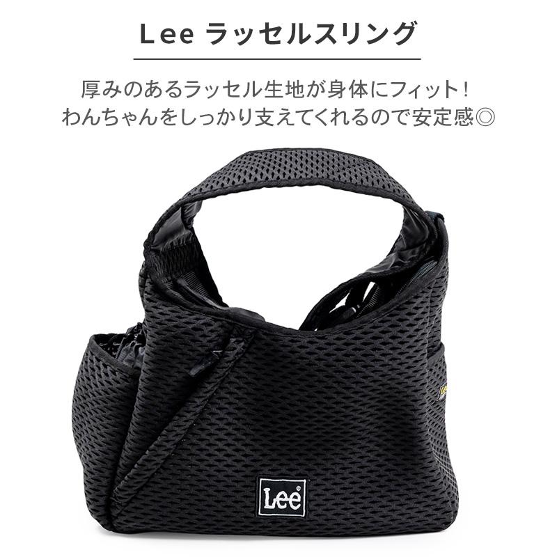 Lee（リー） P5倍 犬 キャリーバッグ ラッセル スリング 小型犬