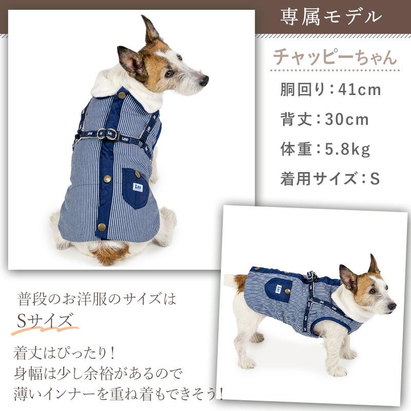Lee（リー） 犬 服 冬 ヒッコリー アウターハーネス 小型犬 | ネイビー