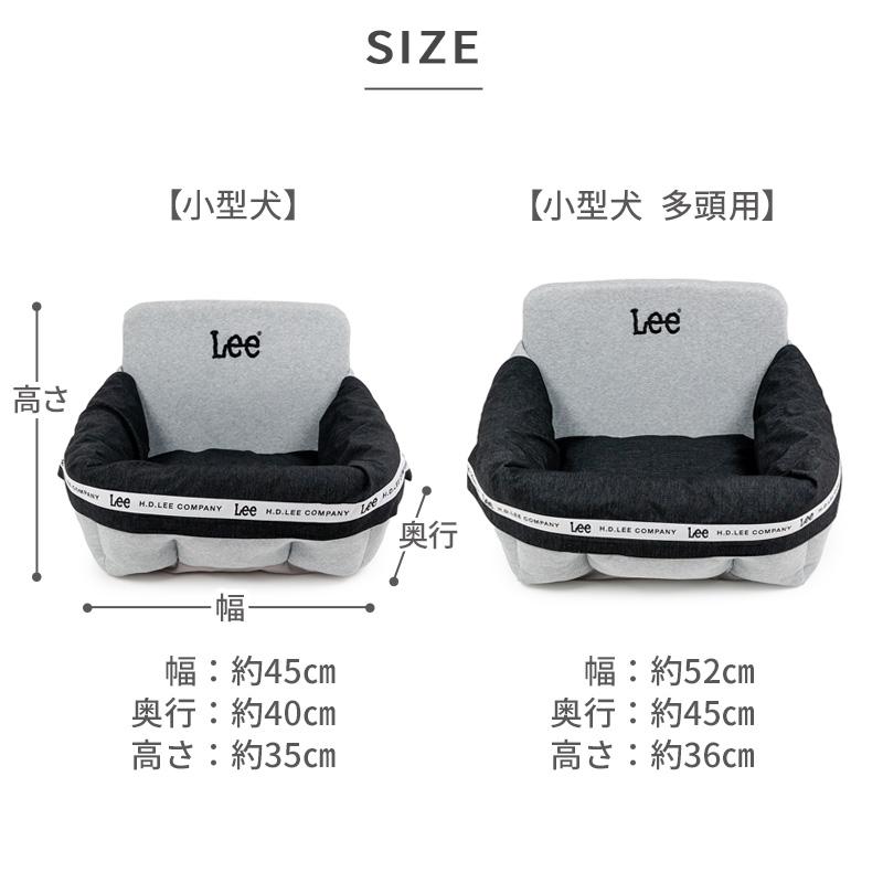 Lee（リー） 犬 ドライブ ベッド ロゴ ドライブボックス 小型犬 多頭用