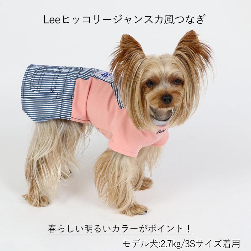 Lee（リー） 犬 服 セール 秋 ワンピース つなぎ 着せやすい おしゃれ