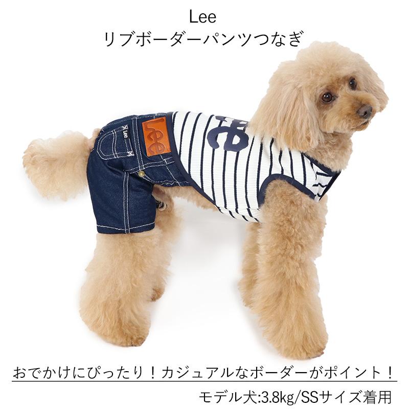 Lee（リー） 犬 服 セール おしゃれ ブランド つなぎ 着せやすい 猫