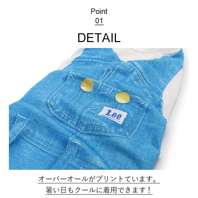 Lee（リー） 犬 服 セール 夏 クール おしゃれ メッシュ 虫除け