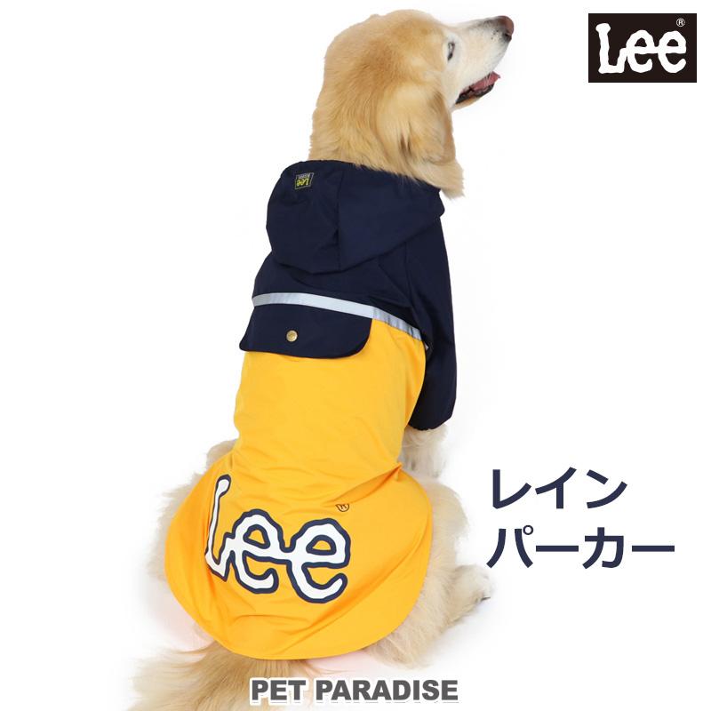 Lee 犬 レインコート 〔 中型犬 大型犬 〕 着せやすい レイン