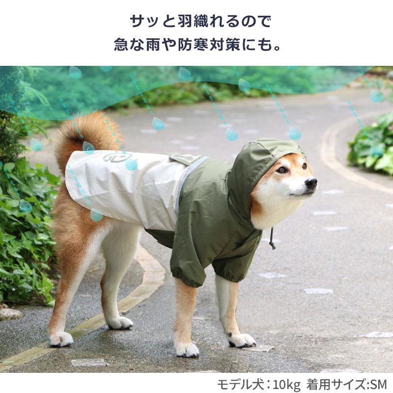 Lee（リー） 犬 レインコート レインパーカー 中型犬 | リード穴付き