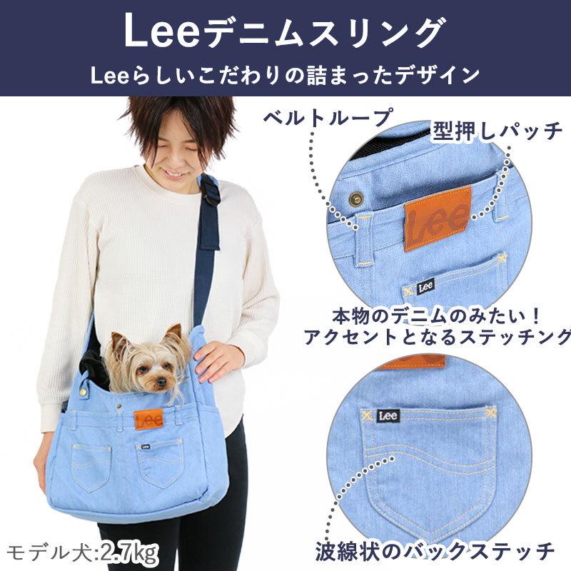 犬 ペット キャリー バッグ 猫 おしゃれ 超小型犬 スリング ｌｅｅ リー ブランド 抱っこ スリング デニム 送料無料 ペットパラダイス 通販 Paypayモール