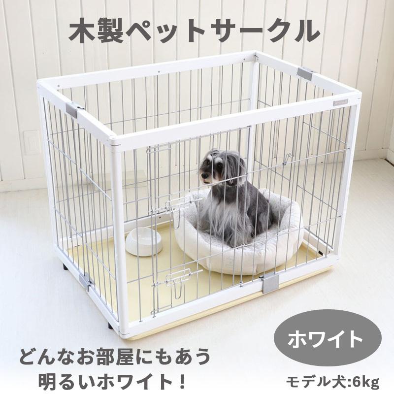 ペット サークル 木製 折り畳み 室内 フェンス ケージ おしゃれ 犬 ペット用 トレイ付 サークル ホワイト 送料無料 445 ペットパラダイス 通販 Yahoo ショッピング