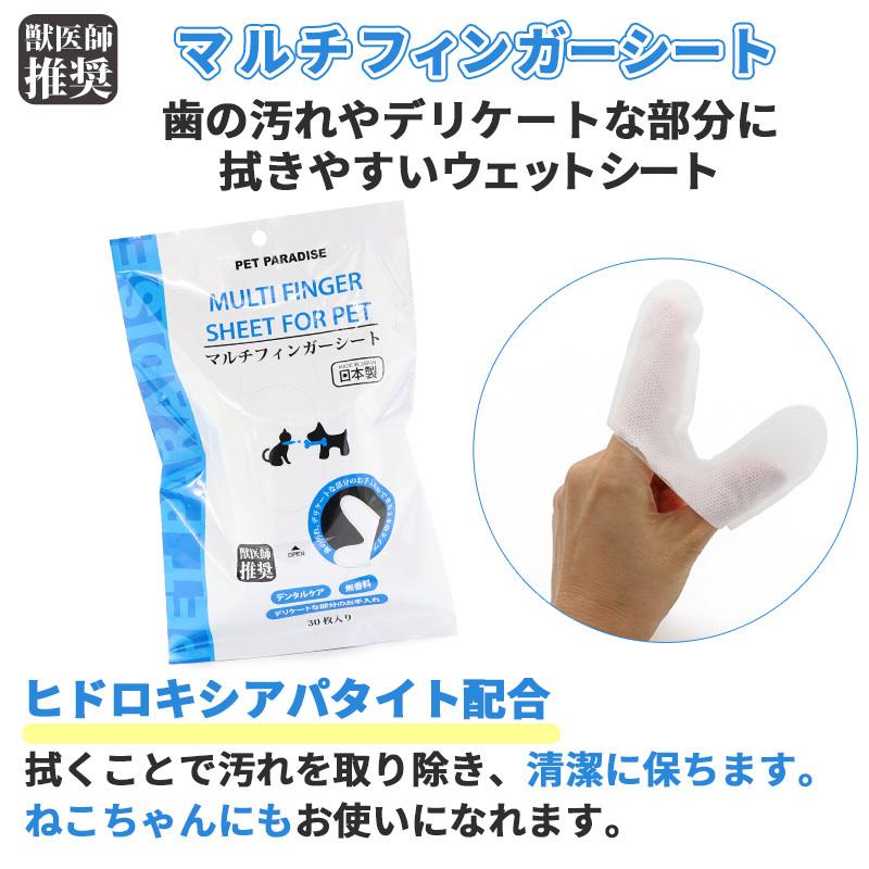 PET PARADISE（ペットパラダイス） 犬 歯磨き 目ヤニ ケア デンタル 指