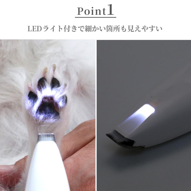 犬 ミニバリカン 足 裏 コードレス USB充電式| コンパクト LEDライト 静音設計 顔回り 肉球周り お手入れ 持ち運び 猫 ケア グッズ｜pet-para｜05