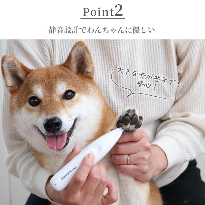 PET PARADISE（ペットパラダイス） 犬 ミニバリカン 足 裏 コードレス