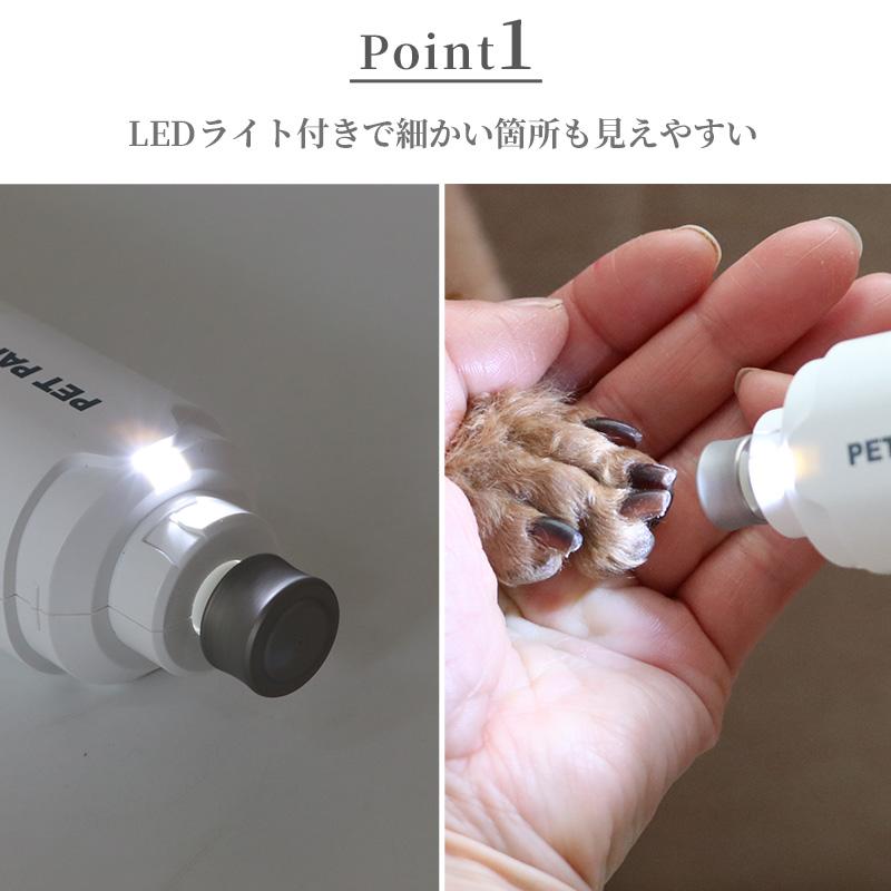 PET PARADISE（ペットパラダイス） 犬 爪やすり 電動 コードレス