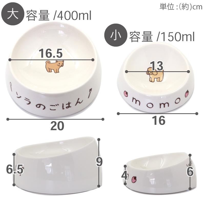 PET PARADISE 受注生産| 犬 猫 食器 陶器 名前入り おしゃれ 名入れ