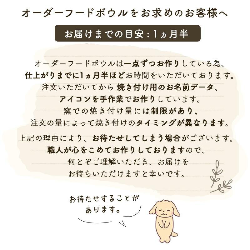 PET PARADISE（ペットパラダイス） 受注生産| 犬 猫 食器 陶器 名前