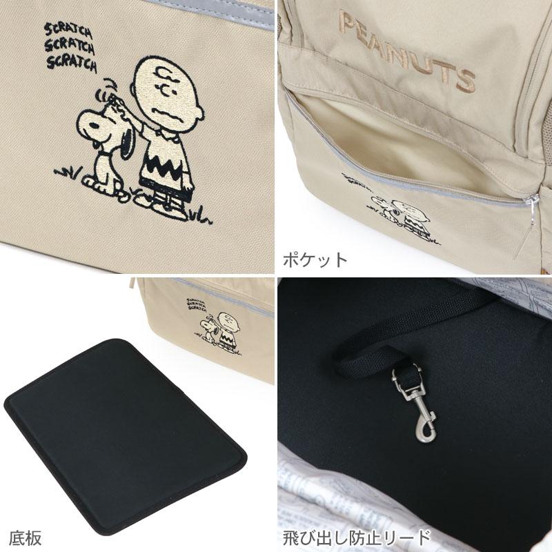 SNOOPY（スヌーピー） ポイント5倍 犬 キャリーバッグ ベージュ ハグ