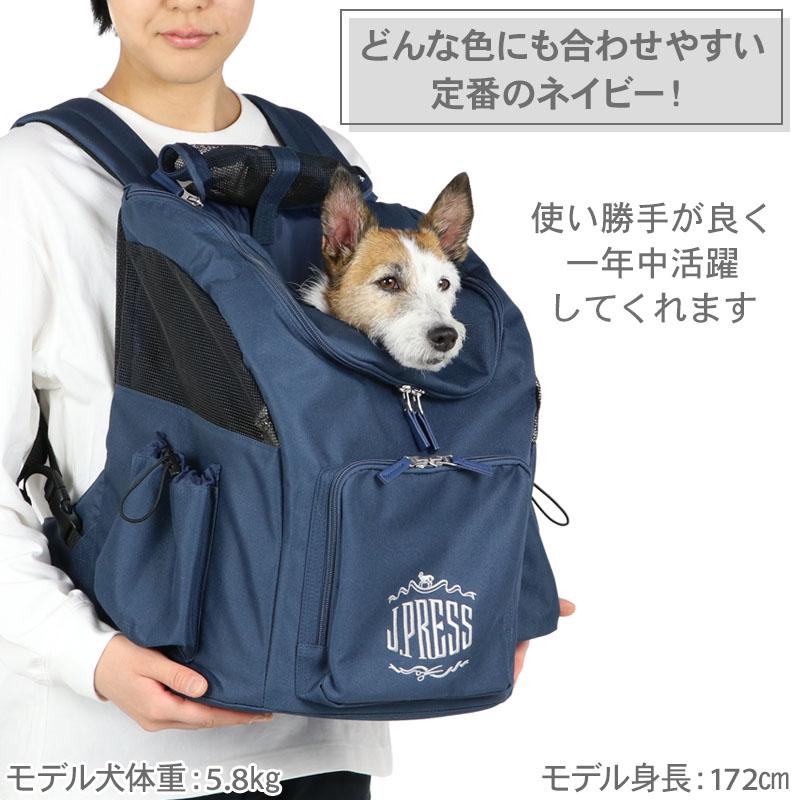 J.PRESS（J.プレス） 犬 キャリー バッグ マルチ リュック 2way 小型犬