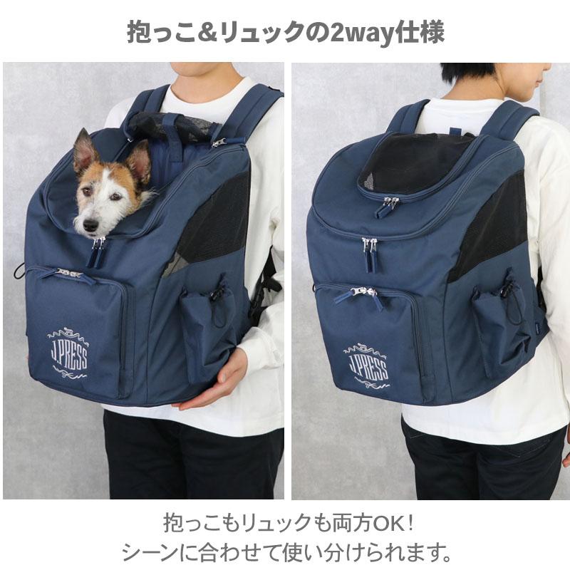J.PRESS（J.プレス） 犬 キャリー バッグ マルチ リュック 2way 小型犬