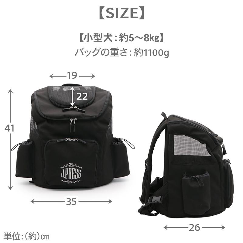 J.PRESS（J.プレス） 犬 キャリーバッグ マルチ リュック 2way 小型犬