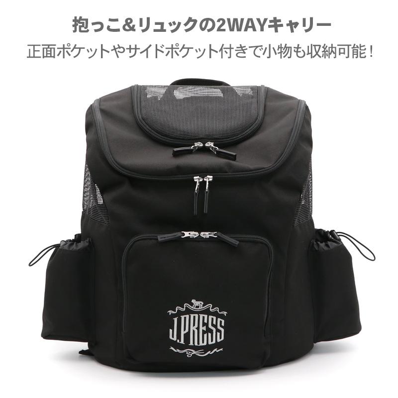J.PRESS（J.プレス） 犬 キャリーバッグ マルチ リュック 2way 小型犬
