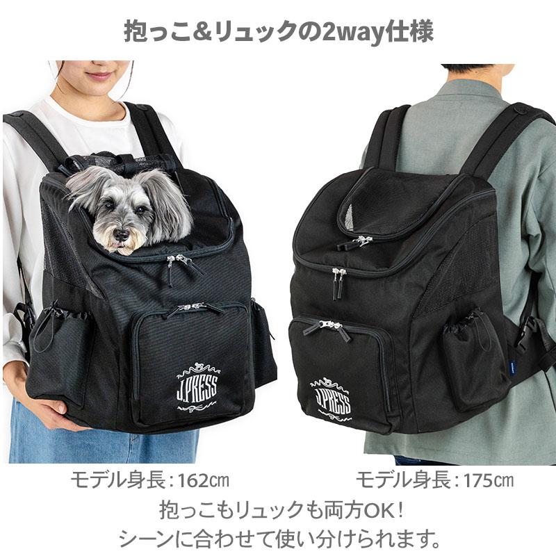 J.PRESS（J.プレス） 犬 キャリーバッグ マルチ リュック 2way 小型犬