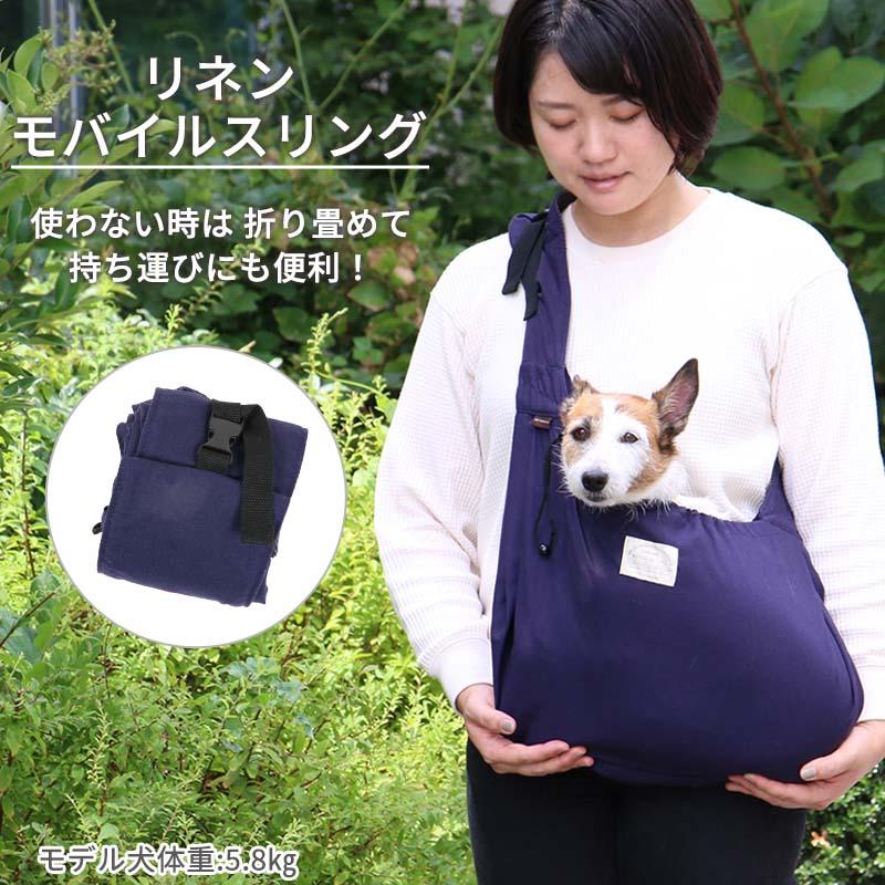 PET PARADISE（ペットパラダイス） ポイント10倍 犬 スリング おしゃれ