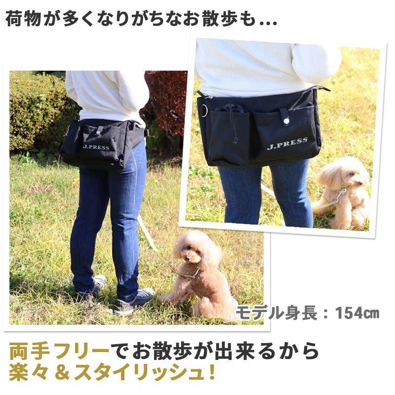 犬 散歩 J Press おしゃれ ウエストバッグ ウエストポーチ ブランド ポケット 両手が空く 便利 散歩バッグ 散歩用 散歩用品 流行 ウエスト バッグ
