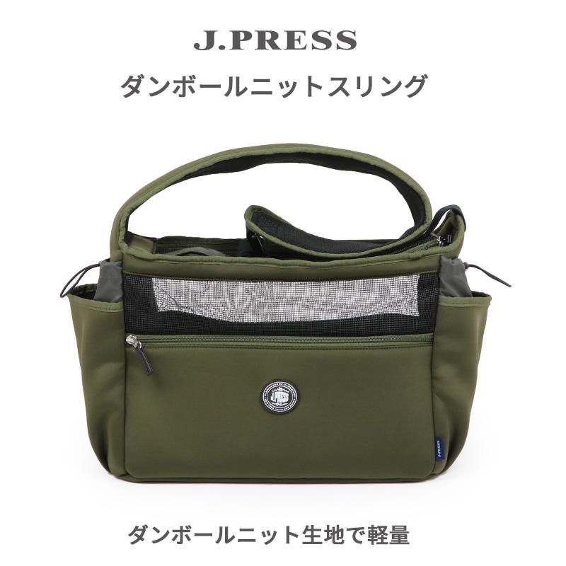 J.PRESS 犬 スリング ショルダー キャリーバッグ 〔小型犬
