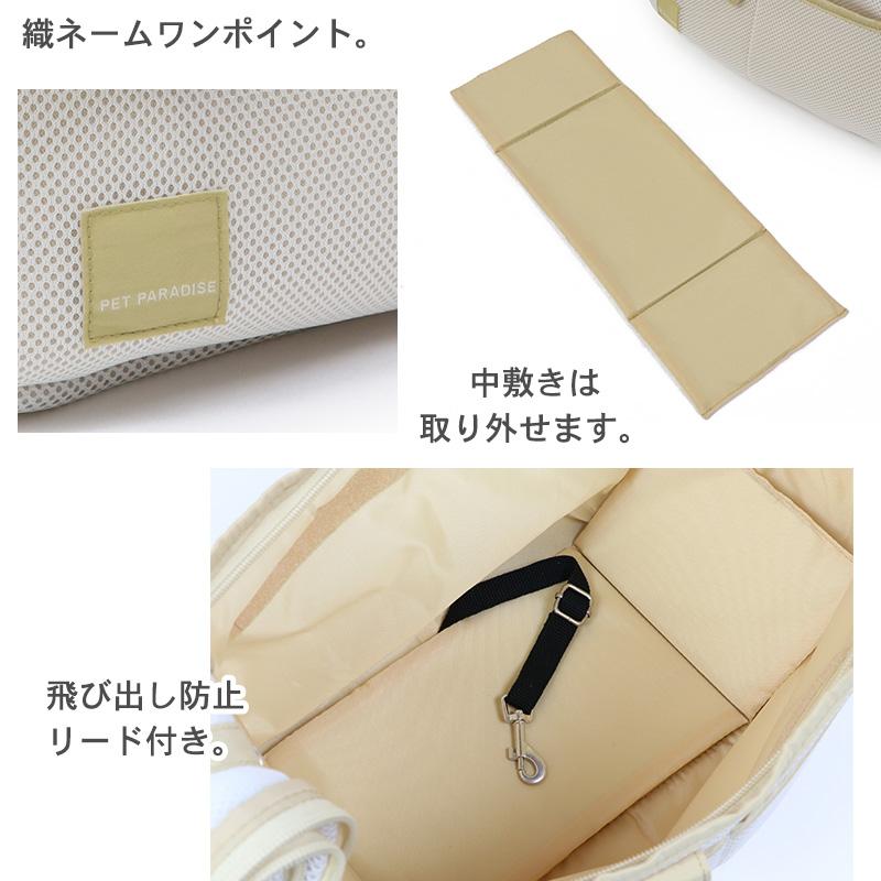 PET PARADISE（ペットパラダイス） 犬 ペットスリング メッシュ